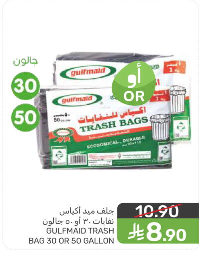 available at  مـزايــا in مملكة العربية السعودية, السعودية, سعودية - سيهات