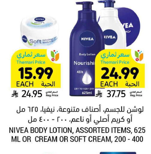 available at أسواق التميمي in مملكة العربية السعودية, السعودية, سعودية - الرس