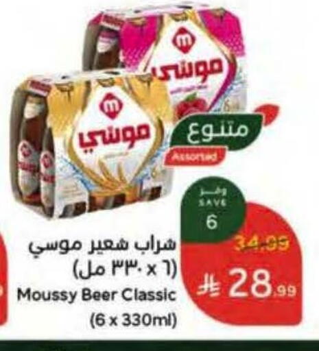available at هايبر بنده in مملكة العربية السعودية, السعودية, سعودية - خميس مشيط