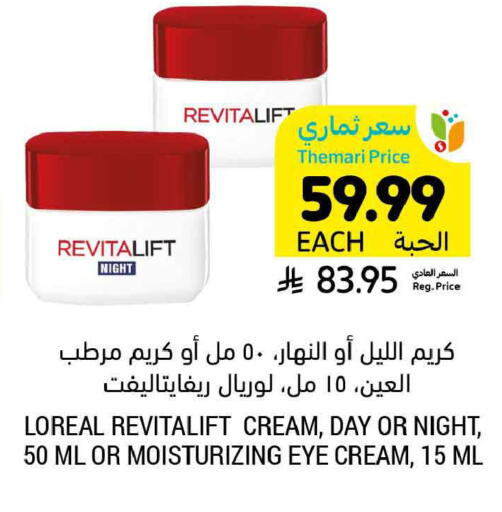 available at أسواق التميمي in مملكة العربية السعودية, السعودية, سعودية - الرس