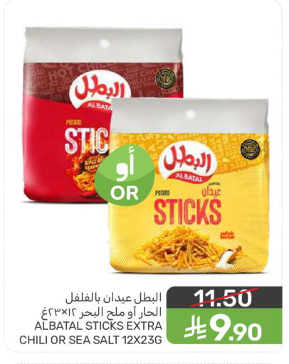 Potato available at  مـزايــا in مملكة العربية السعودية, السعودية, سعودية - سيهات