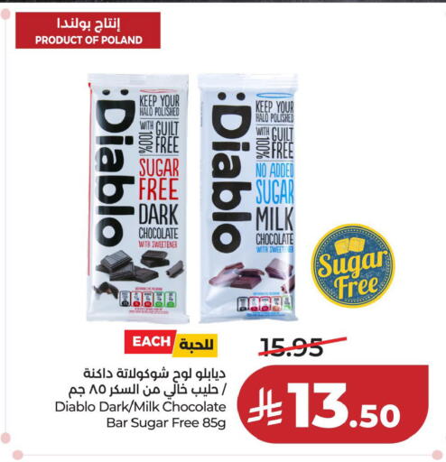 available at لولو هايبرماركت in مملكة العربية السعودية, السعودية, سعودية - حفر الباطن