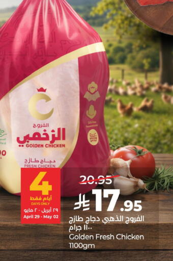 available at LULU Hypermarket in KSA, Saudi Arabia, Saudi - Jubail