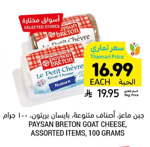 available at أسواق التميمي in مملكة العربية السعودية, السعودية, سعودية - تبوك