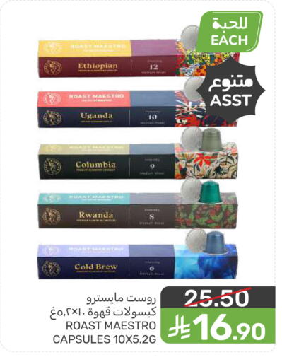 available at Mazaya in KSA, Saudi Arabia, Saudi - Saihat