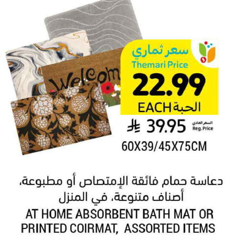 available at أسواق التميمي in مملكة العربية السعودية, السعودية, سعودية - الرس