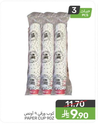 available at  مـزايــا in مملكة العربية السعودية, السعودية, سعودية - سيهات