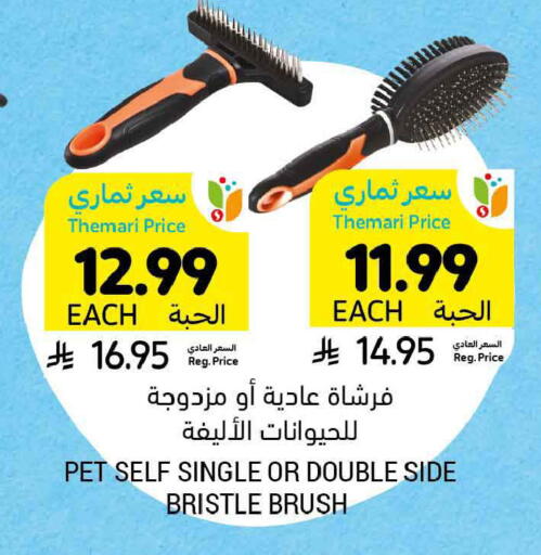 available at أسواق التميمي in مملكة العربية السعودية, السعودية, سعودية - الرس