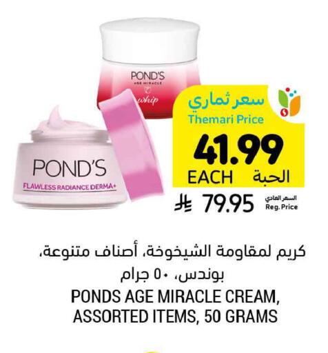 available at أسواق التميمي in مملكة العربية السعودية, السعودية, سعودية - الرس