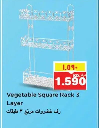available at نستو هايبر ماركت in الكويت - مدينة الكويت