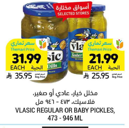 available at Tamimi Market in KSA, Saudi Arabia, Saudi - Ar Rass