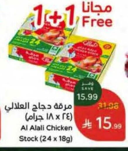 available at Hyper Panda in KSA, Saudi Arabia, Saudi - Al Khobar