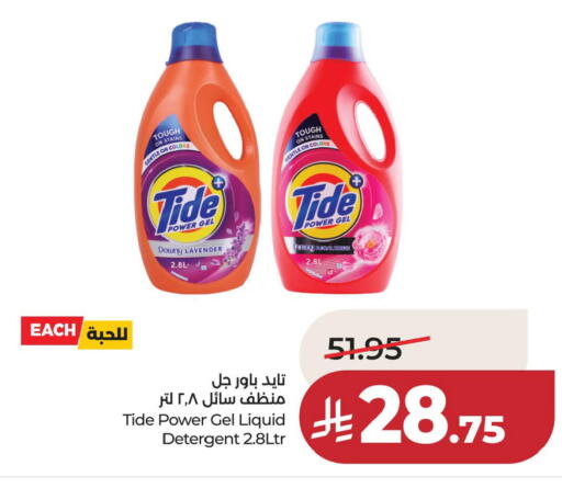 available at لولو هايبرماركت in مملكة العربية السعودية, السعودية, سعودية - حفر الباطن