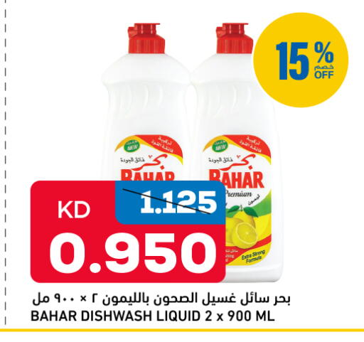 available at Gulfmart in Kuwait - Kuwait City