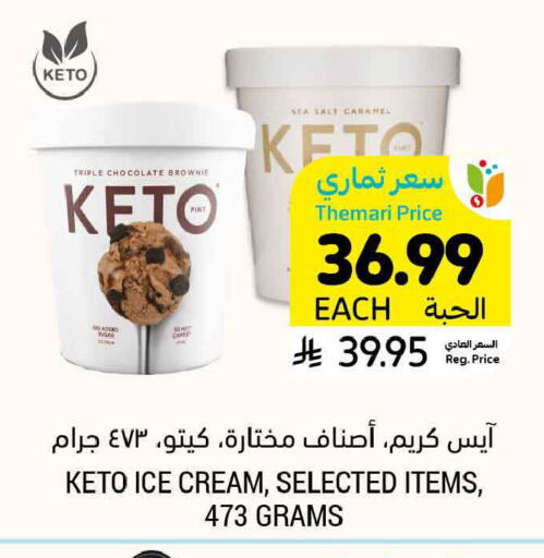 available at Tamimi Market in KSA, Saudi Arabia, Saudi - Ar Rass