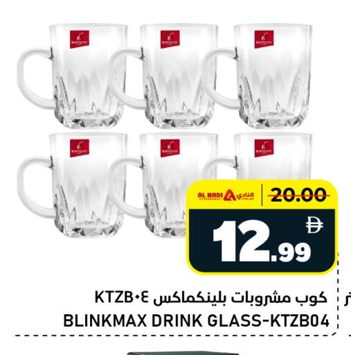 available at النادي هايبرماركت in الإمارات العربية المتحدة , الامارات - الشارقة / عجمان