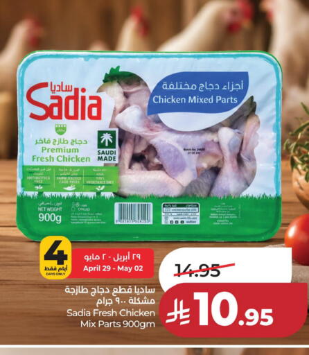 available at LULU Hypermarket in KSA, Saudi Arabia, Saudi - Jubail