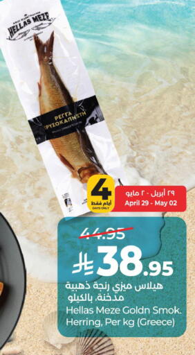 available at لولو هايبرماركت in مملكة العربية السعودية, السعودية, سعودية - حفر الباطن