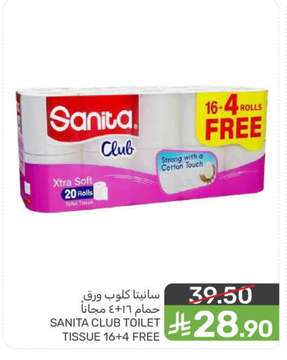 available at  مـزايــا in مملكة العربية السعودية, السعودية, سعودية - سيهات