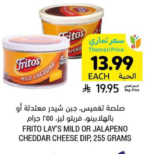 available at أسواق التميمي in مملكة العربية السعودية, السعودية, سعودية - تبوك