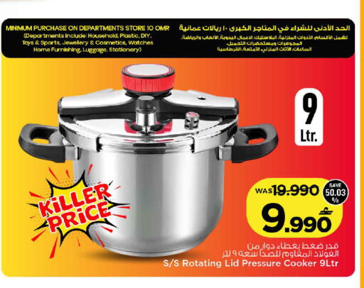 available at MARK & SAVE in Oman - Sohar