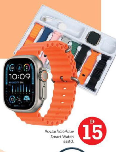 available at نستو هايبرماركت in الإمارات العربية المتحدة , الامارات - دبي