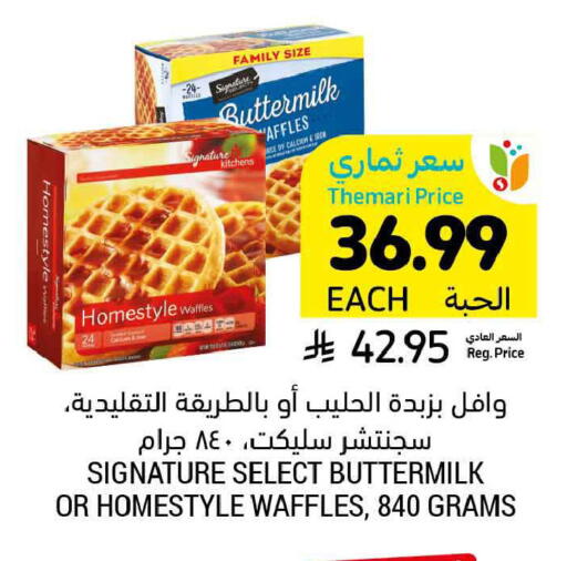 available at أسواق التميمي in مملكة العربية السعودية, السعودية, سعودية - الرس