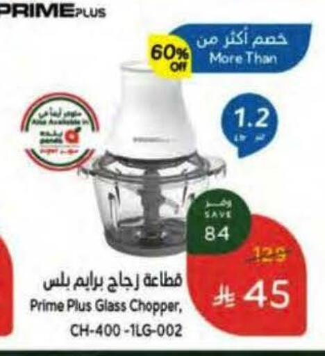 available at Hyper Panda in KSA, Saudi Arabia, Saudi - Ar Rass