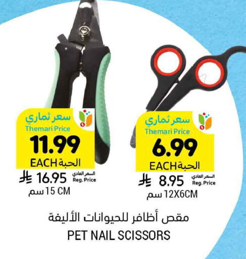available at أسواق التميمي in مملكة العربية السعودية, السعودية, سعودية - الرس