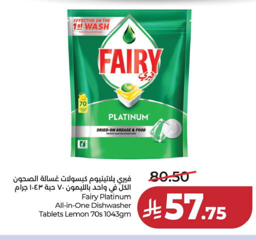 Lemon available at LULU Hypermarket in KSA, Saudi Arabia, Saudi - Hafar Al Batin