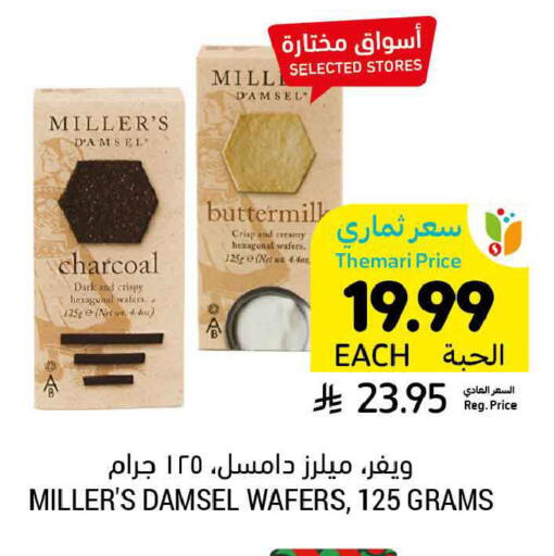 available at أسواق التميمي in مملكة العربية السعودية, السعودية, سعودية - الرس