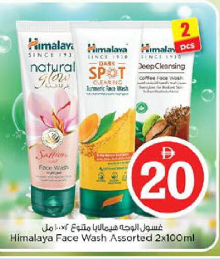 Turmeric available at نستو هايبرماركت in الإمارات العربية المتحدة , الامارات - دبي