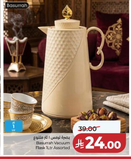 available at لولو هايبرماركت in مملكة العربية السعودية, السعودية, سعودية - حفر الباطن