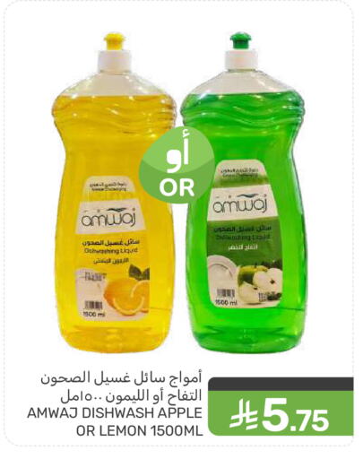 Apple Lemon available at  مـزايــا in مملكة العربية السعودية, السعودية, سعودية - سيهات