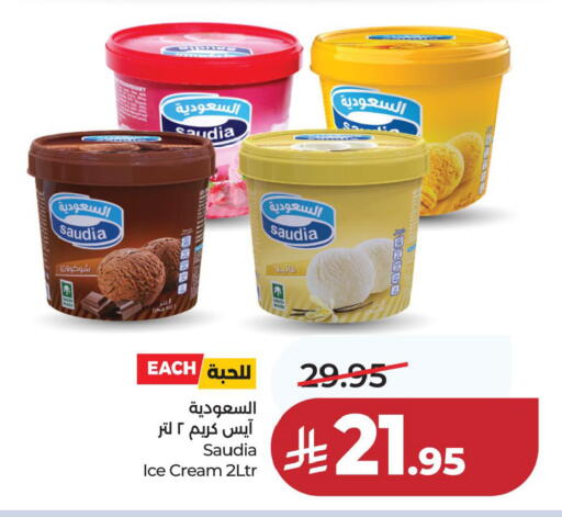 available at LULU Hypermarket in KSA, Saudi Arabia, Saudi - Jubail