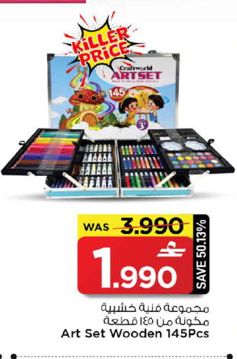 available at MARK & SAVE in Oman - Sohar