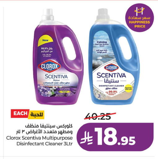 available at لولو هايبرماركت in مملكة العربية السعودية, السعودية, سعودية - حفر الباطن