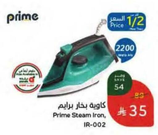 available at هايبر بنده in مملكة العربية السعودية, السعودية, سعودية - خميس مشيط