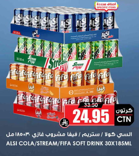 available at Prime Supermarket in KSA, Saudi Arabia, Saudi - Ar Rass