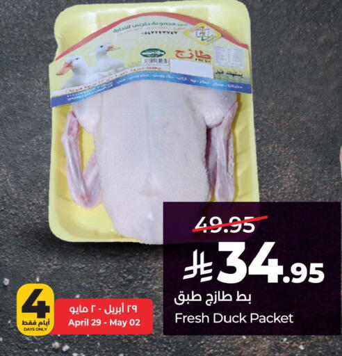 available at LULU Hypermarket in KSA, Saudi Arabia, Saudi - Hafar Al Batin