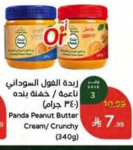 available at Hyper Panda in KSA, Saudi Arabia, Saudi - Al Khobar