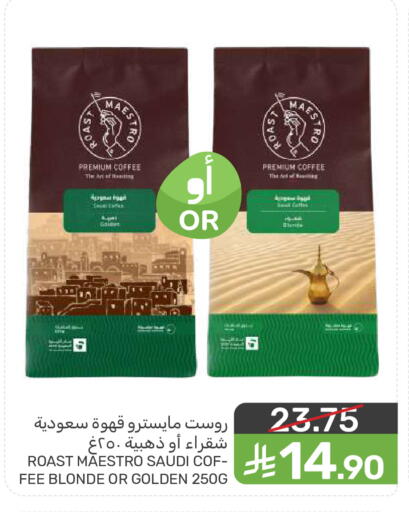 available at Mazaya in KSA, Saudi Arabia, Saudi - Saihat