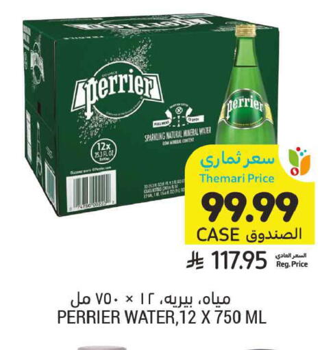 available at أسواق التميمي in مملكة العربية السعودية, السعودية, سعودية - الرس