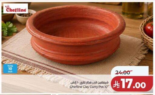 available at لولو هايبرماركت in مملكة العربية السعودية, السعودية, سعودية - حفر الباطن