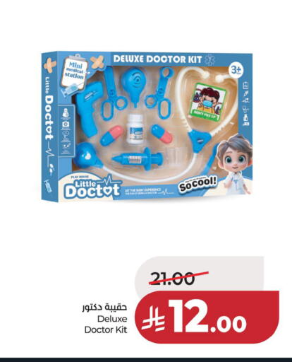 available at LULU Hypermarket in KSA, Saudi Arabia, Saudi - Jubail