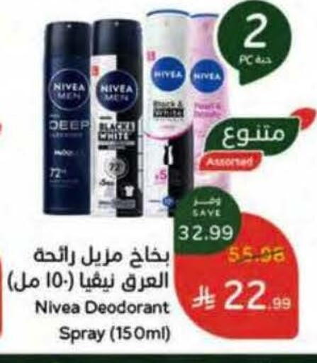 available at Hyper Panda in KSA, Saudi Arabia, Saudi - Medina