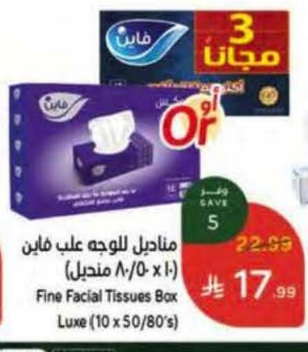 available at Hyper Panda in KSA, Saudi Arabia, Saudi - Tabuk