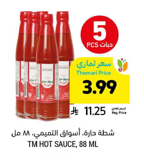 available at Tamimi Market in KSA, Saudi Arabia, Saudi - Ar Rass