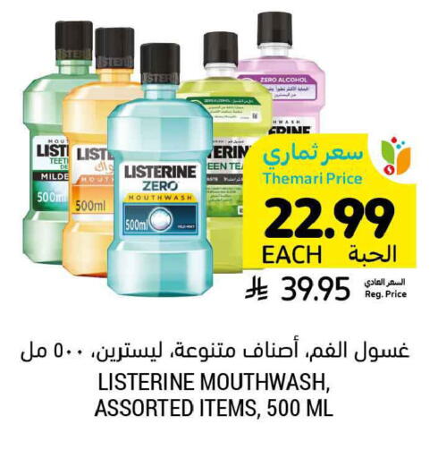 available at أسواق التميمي in مملكة العربية السعودية, السعودية, سعودية - الرس