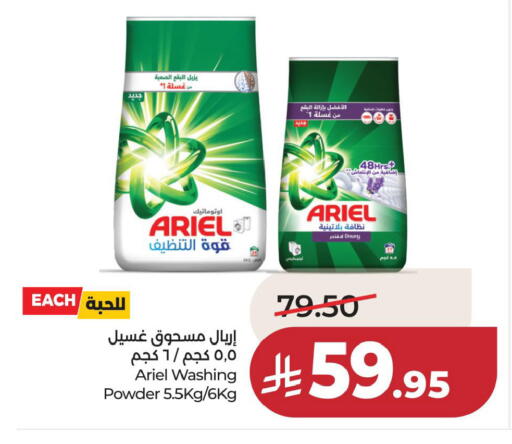 available at LULU Hypermarket in KSA, Saudi Arabia, Saudi - Hafar Al Batin